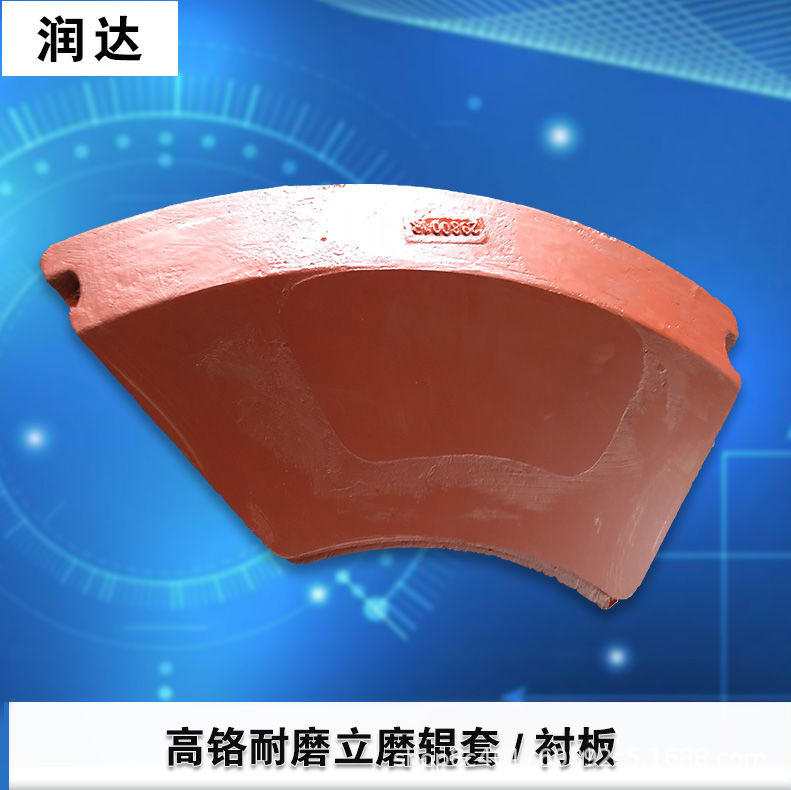 廢舊立磨襯板該何去何從？